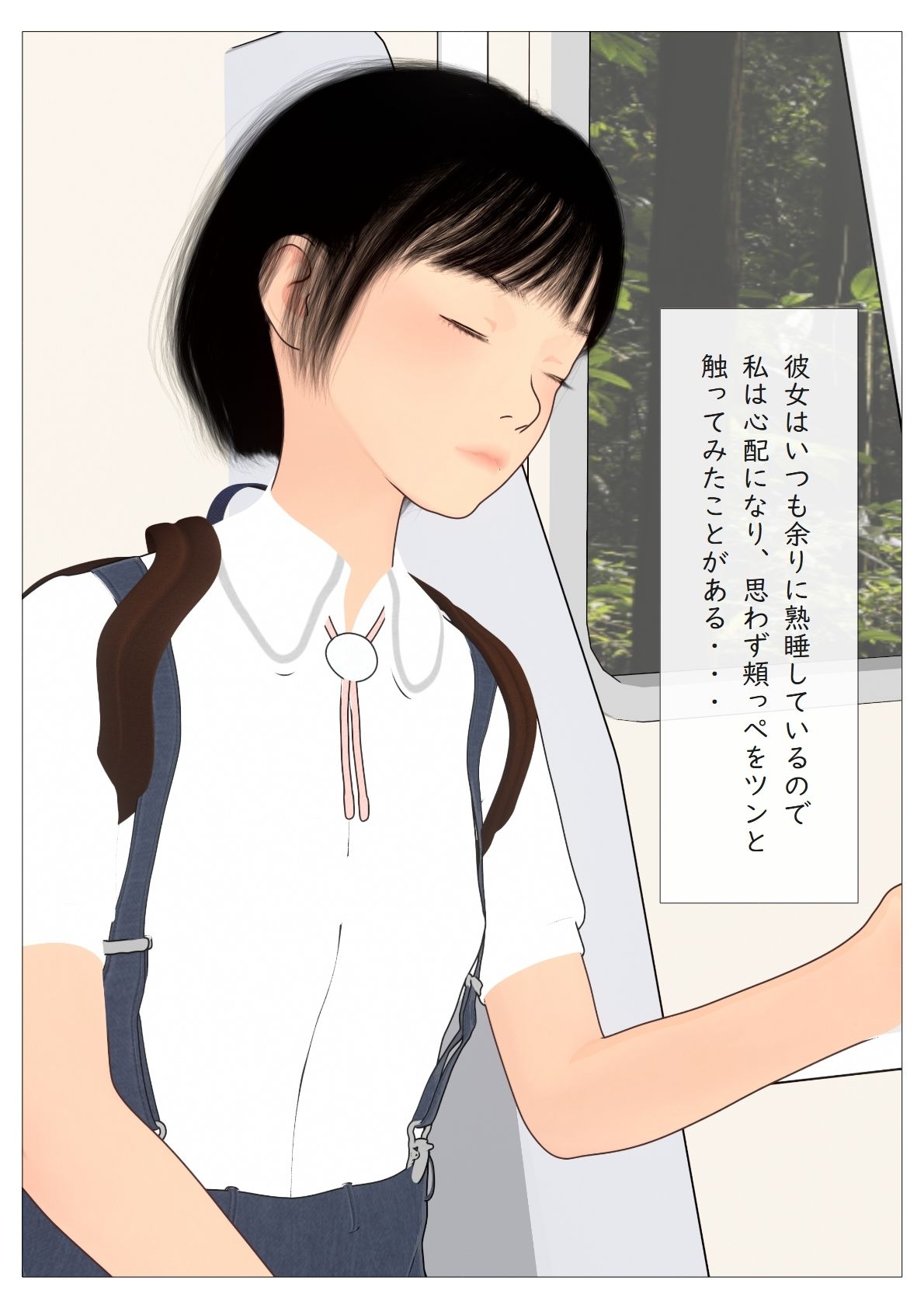 電車で居眠り少女がチ〇ポ握ってくれた