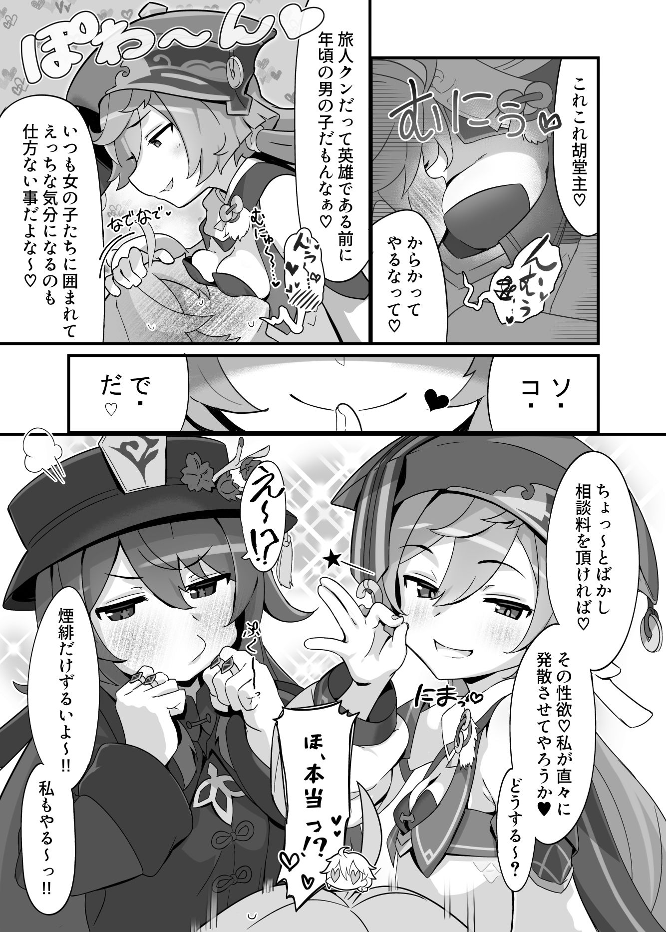えんたお。