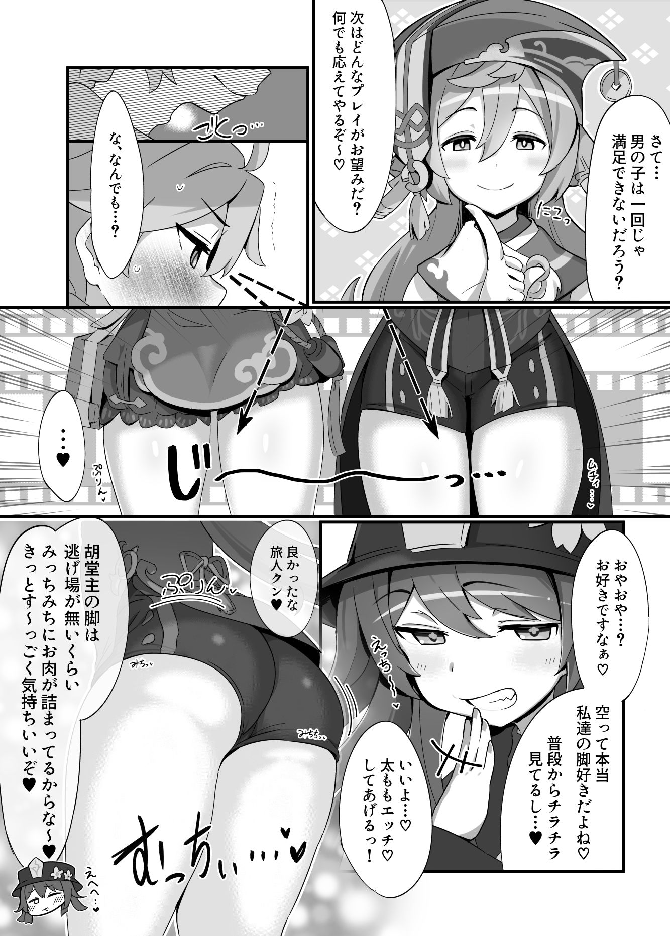 えんたお。