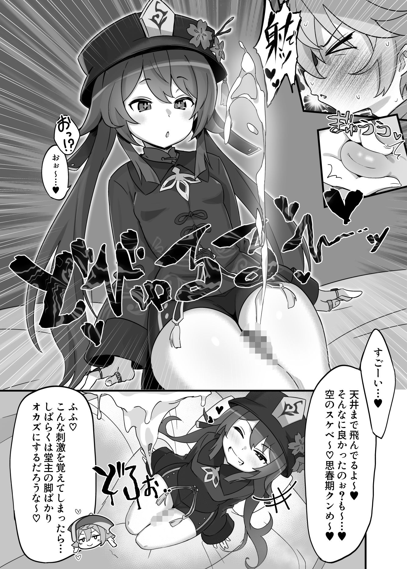 えんたお。