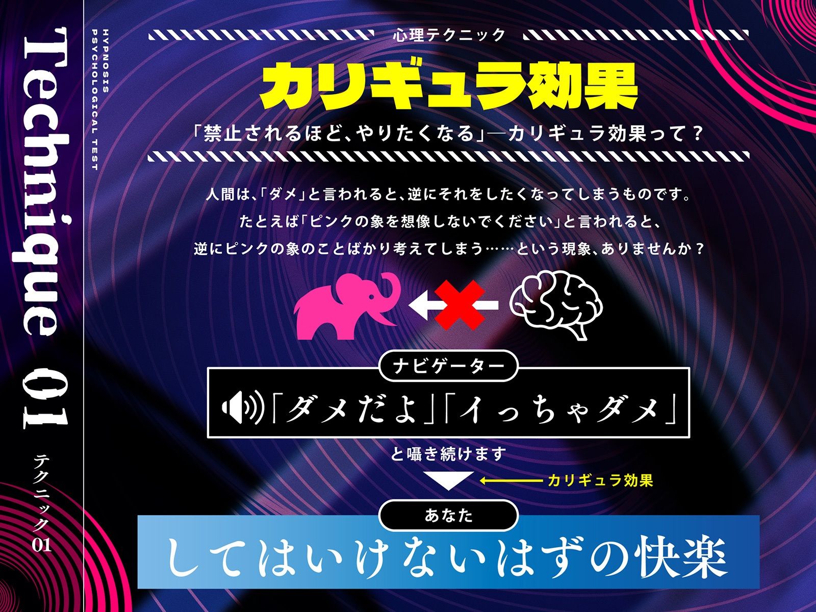 ？悪用厳禁？催●心理テスト 〜「ダメ」と言われるほど、射精したくなる。〜