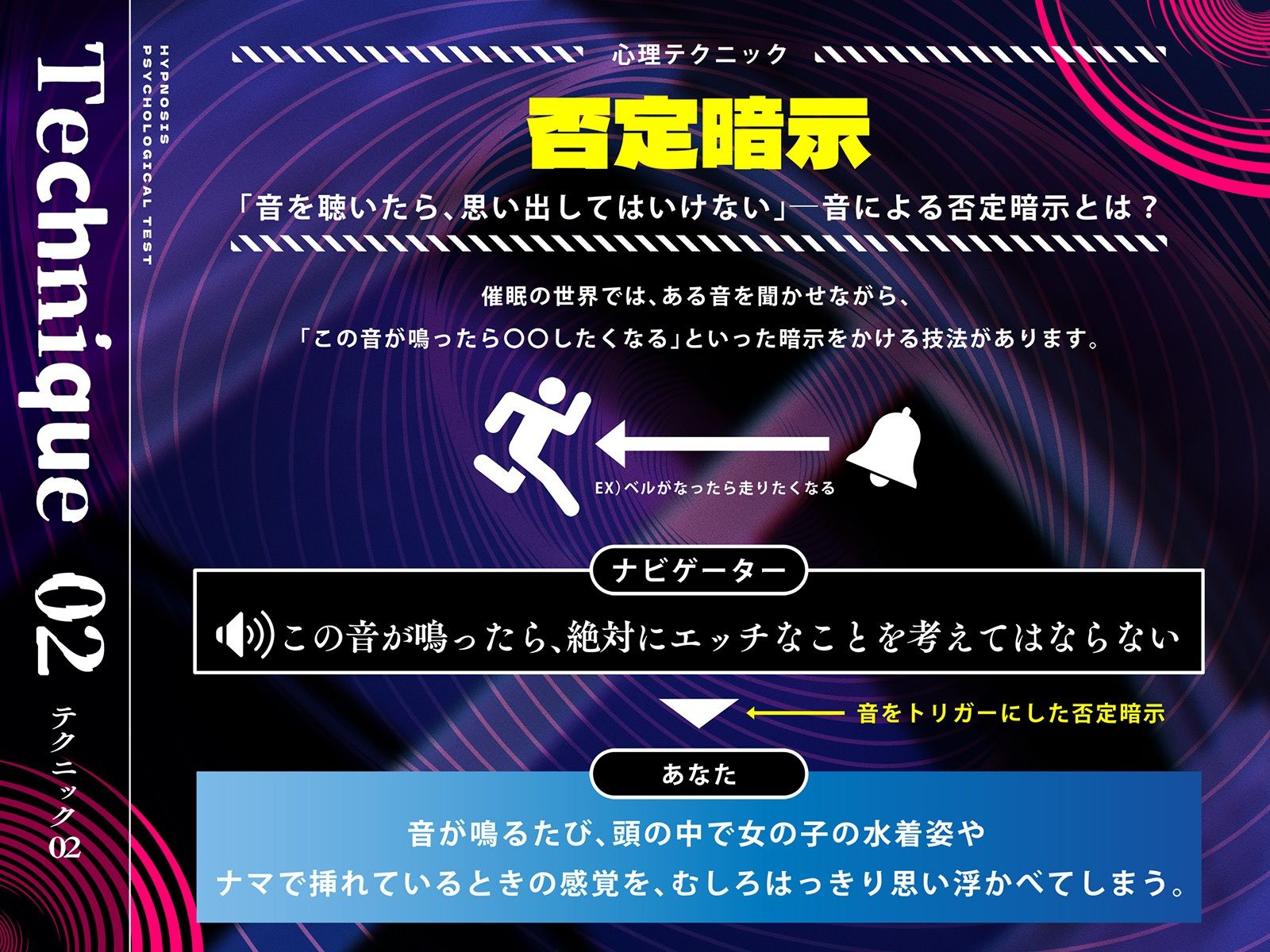 ？悪用厳禁？催●心理テスト 〜「ダメ」と言われるほど、射精したくなる。〜