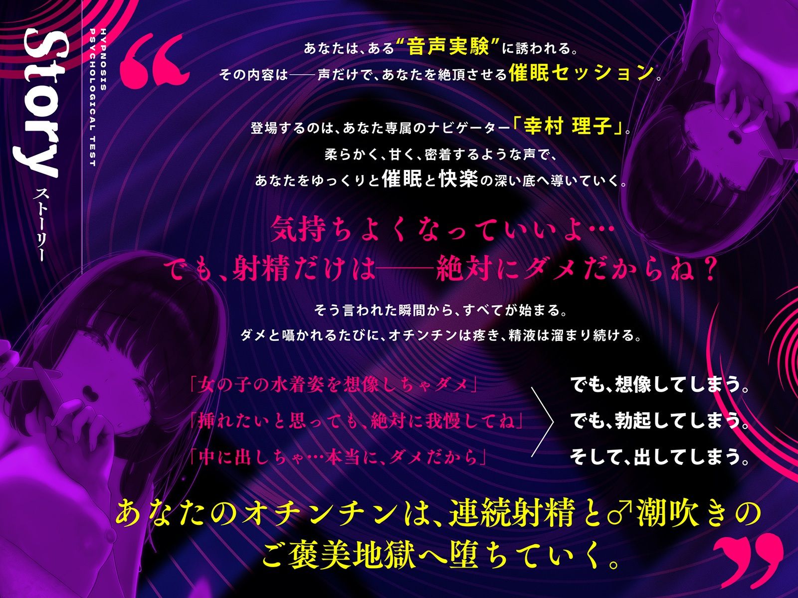 ？悪用厳禁？催●心理テスト 〜「ダメ」と言われるほど、射精したくなる。〜