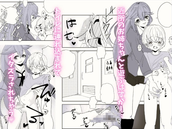近所のお姉さんに無理やり搾り取られる話