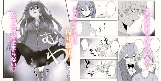 近所のお姉さんに無理やり搾り取られる話