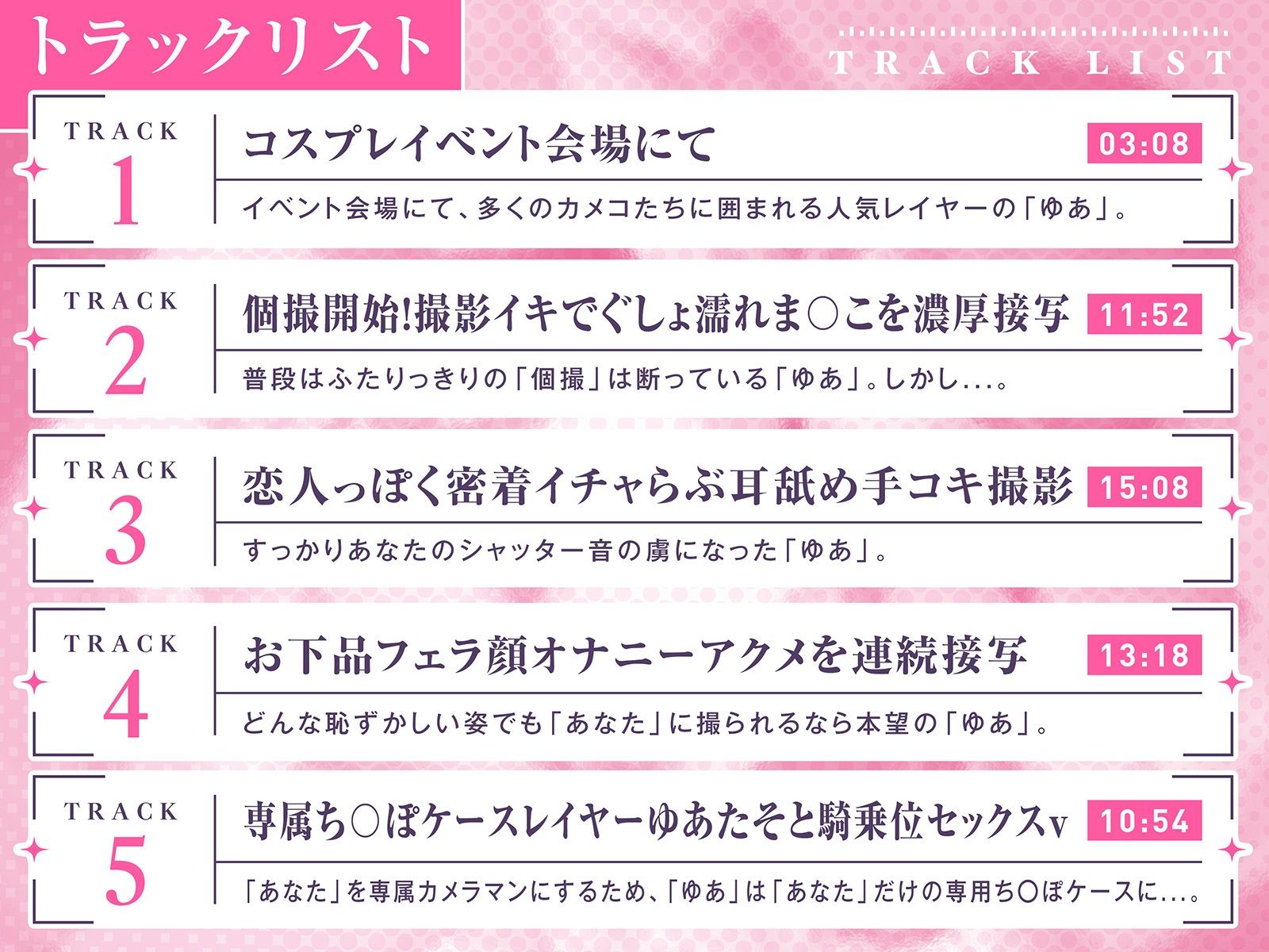 神イキ連発パコパコ個撮〜実録！生意気美少女レイヤーのアヘ顔流出ドキュメント〜
