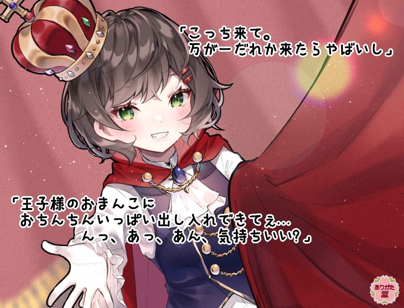学園遊戯 〜彼女が王子で俺が姫!?学校祭前に二人きりの体育館でエッチする話〜