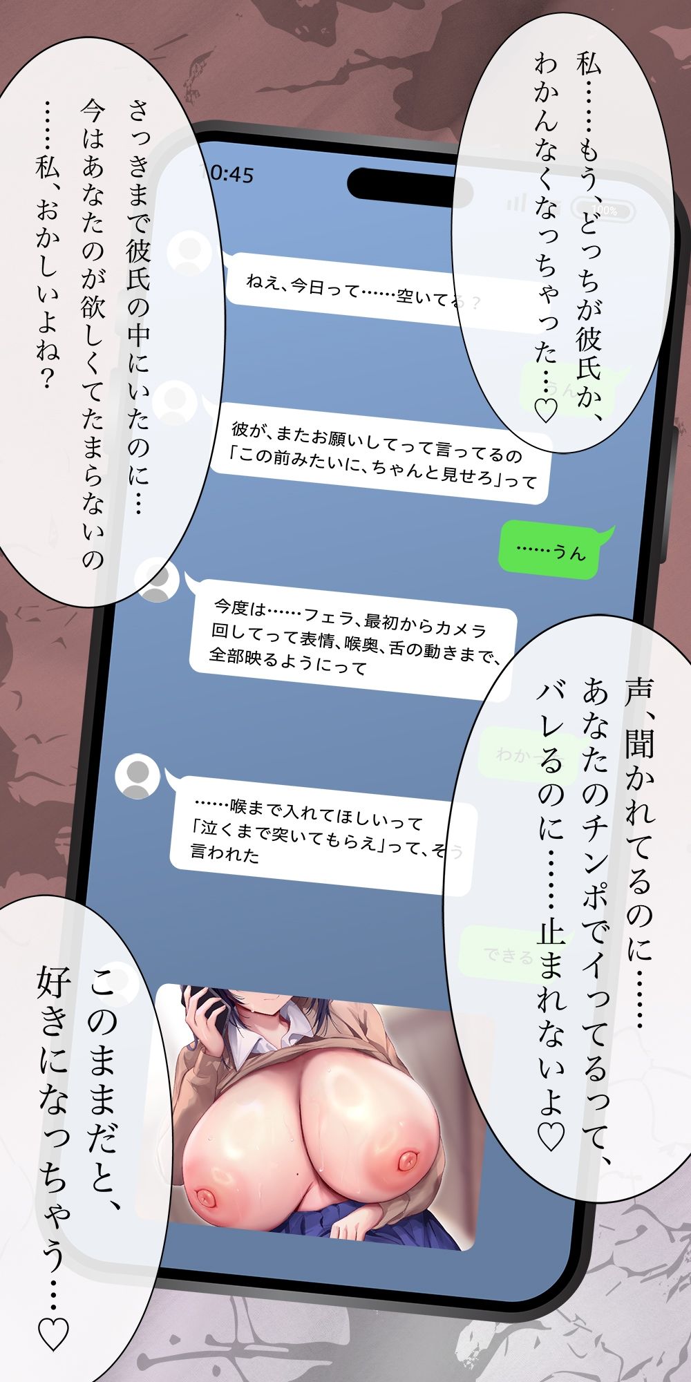 【背徳NTR】私を寝取ってくれませんか？〜彼氏の変態願望で抱かれに来た同級生〜