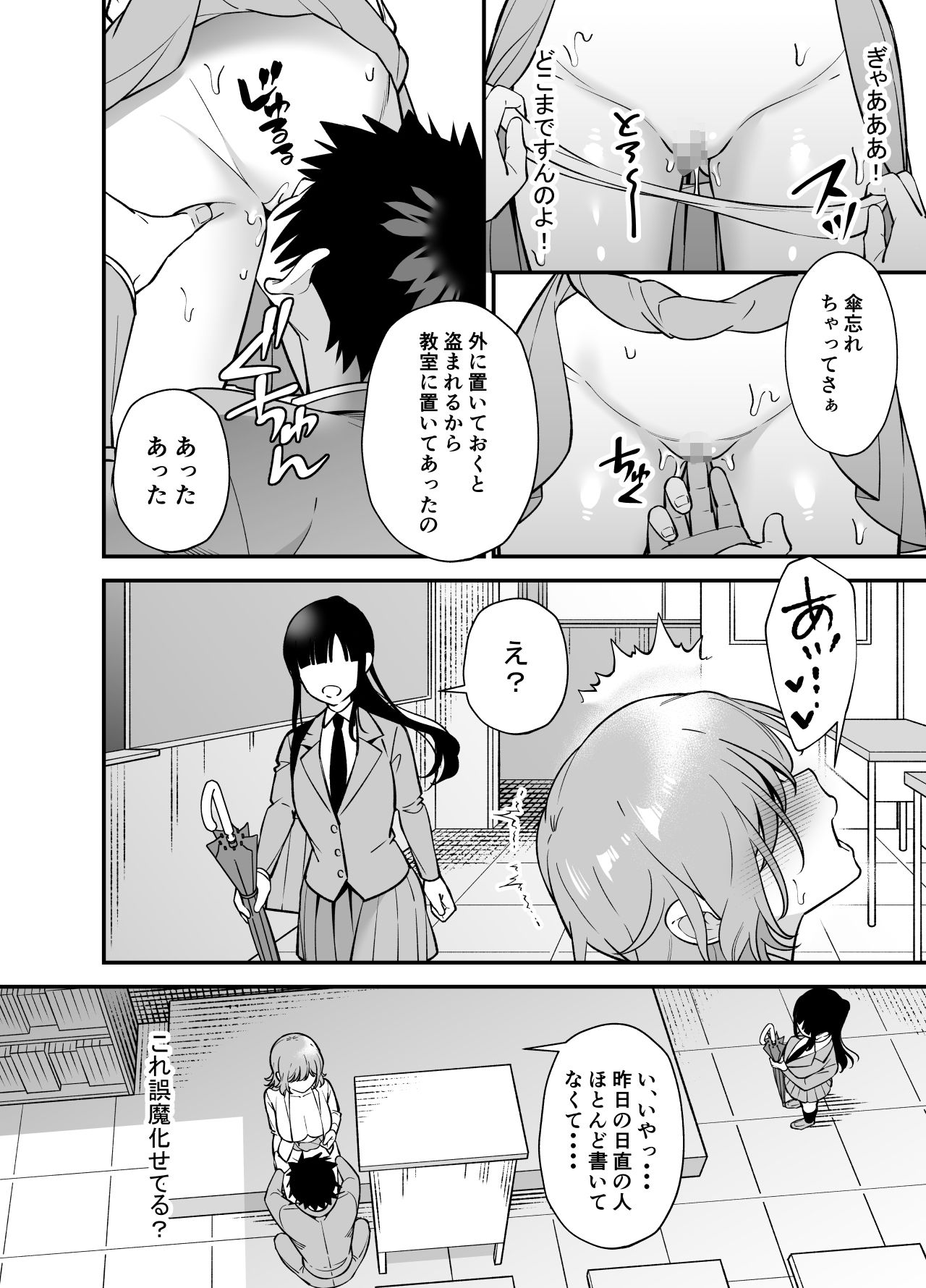 ツンデレ幼馴染に催●術をかけたら半端に自我が残ってた話