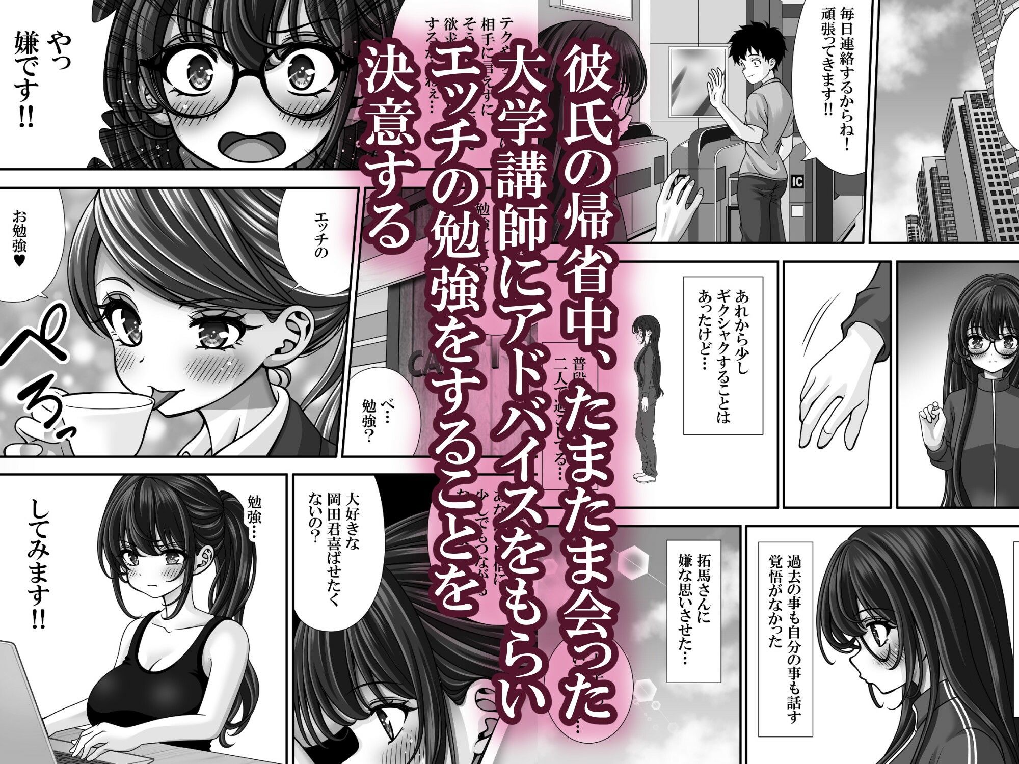 東〇生が本気でSEXの勉強をした結果