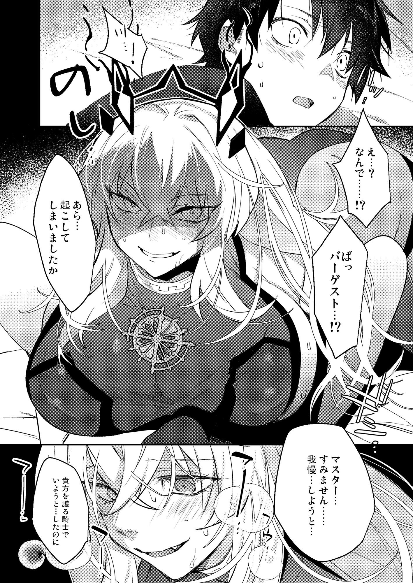 その狂犬、 忠犬につき。