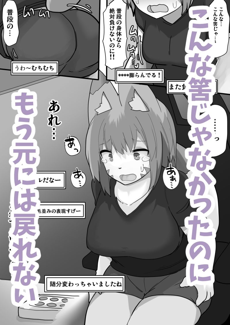 transfur 変えられた配信者