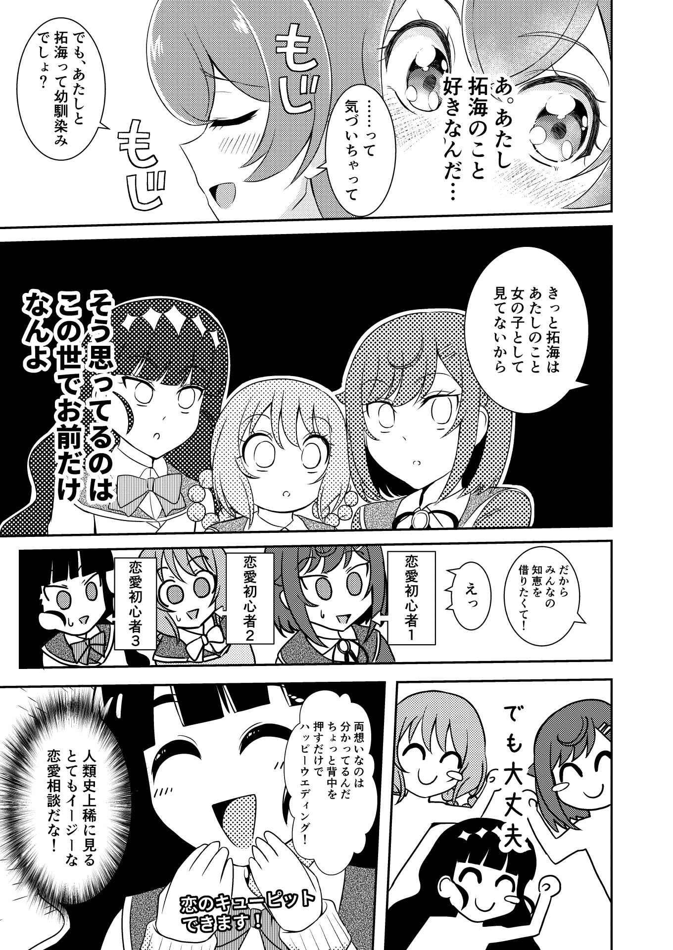 頼む品田！早く気付いてくれ！！