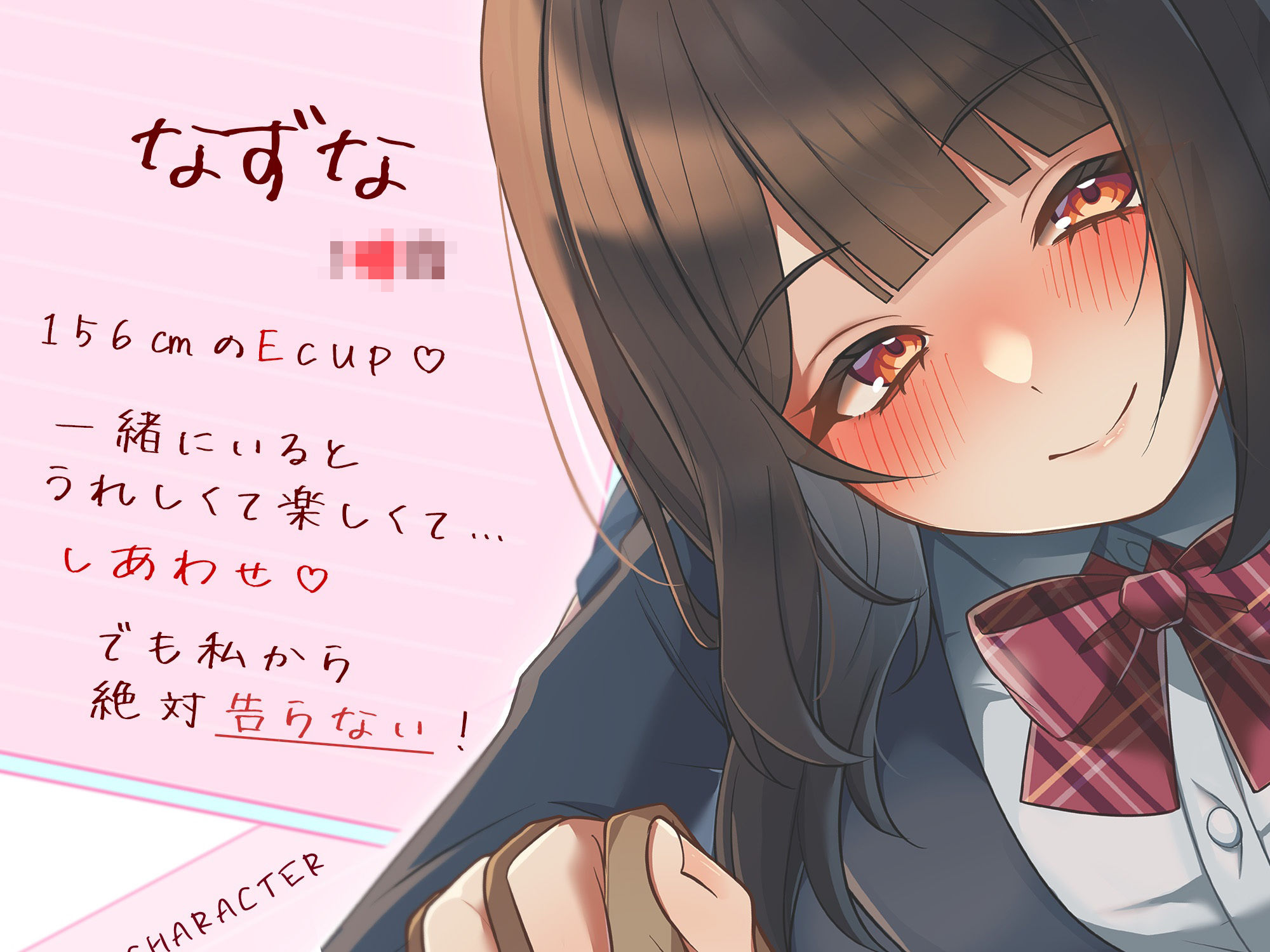 パパ活でイチャイチャ恋人エッチ〜本当は大好きだけど絶対に私から告らないから〜
