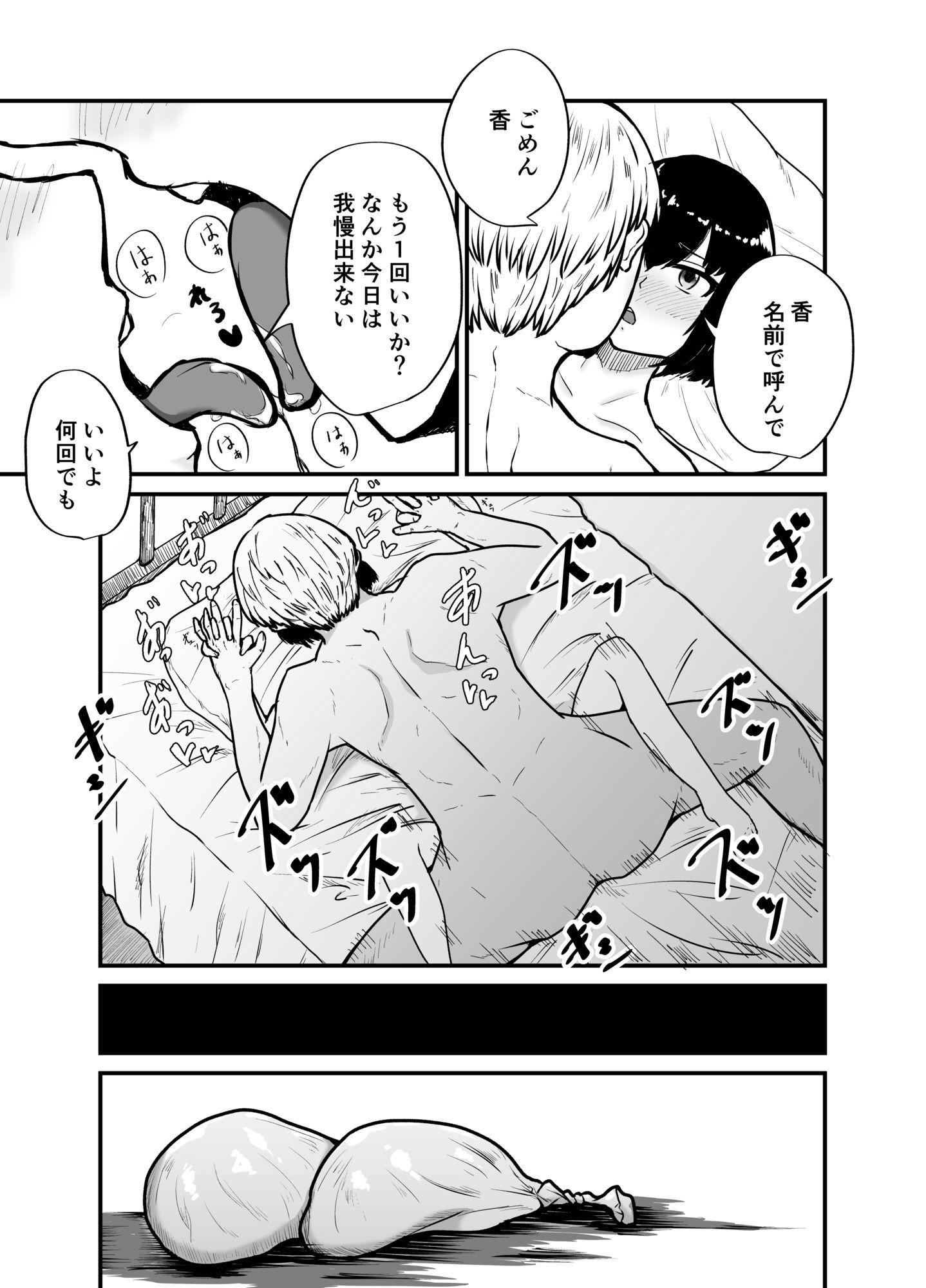 いちゃラブをするだけ日誌