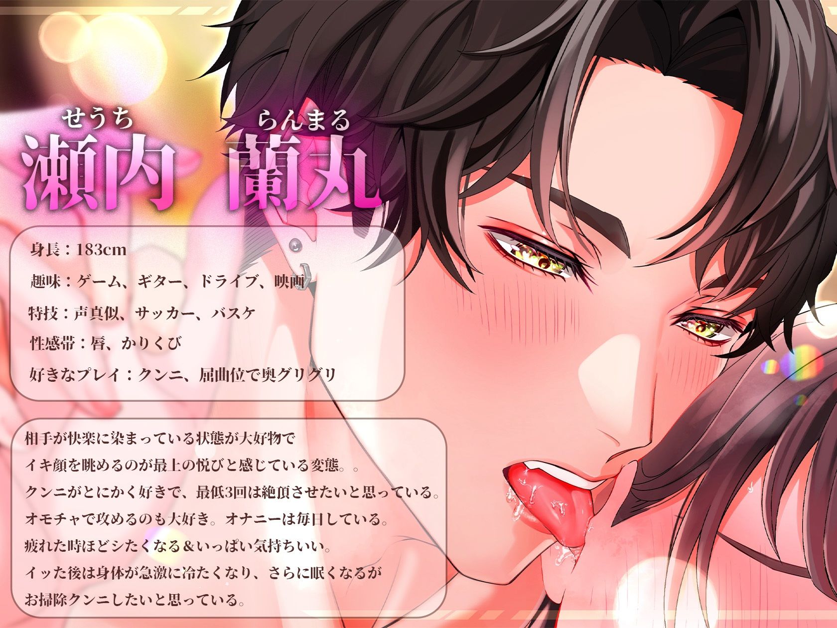 耳舐めしながらエッチしよ