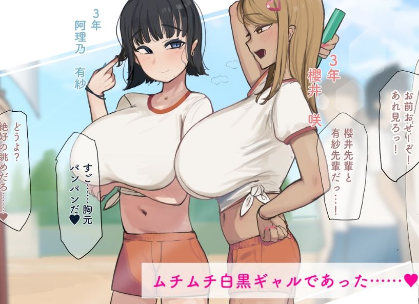 僕の催●セフレ図鑑2