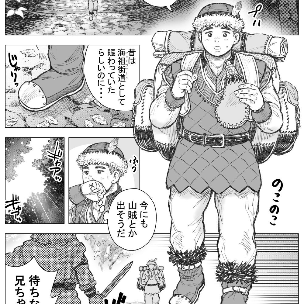 山賊愛撫（1）