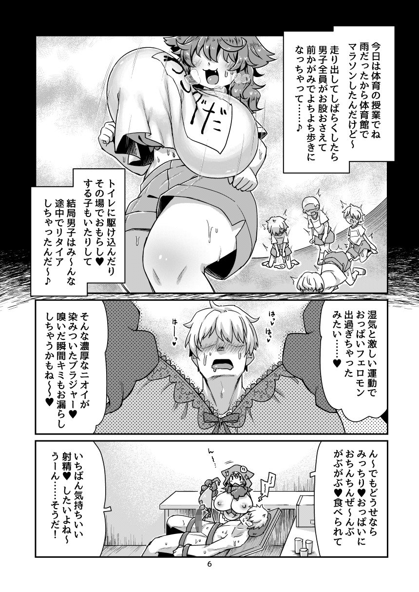 悟リ巨乳ライバーメイのおっぱいドレイ調教♪ぱいずりシコシコ生配信後編
