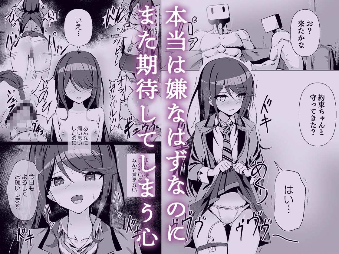 ドスケベのセカイ Ver一歌2