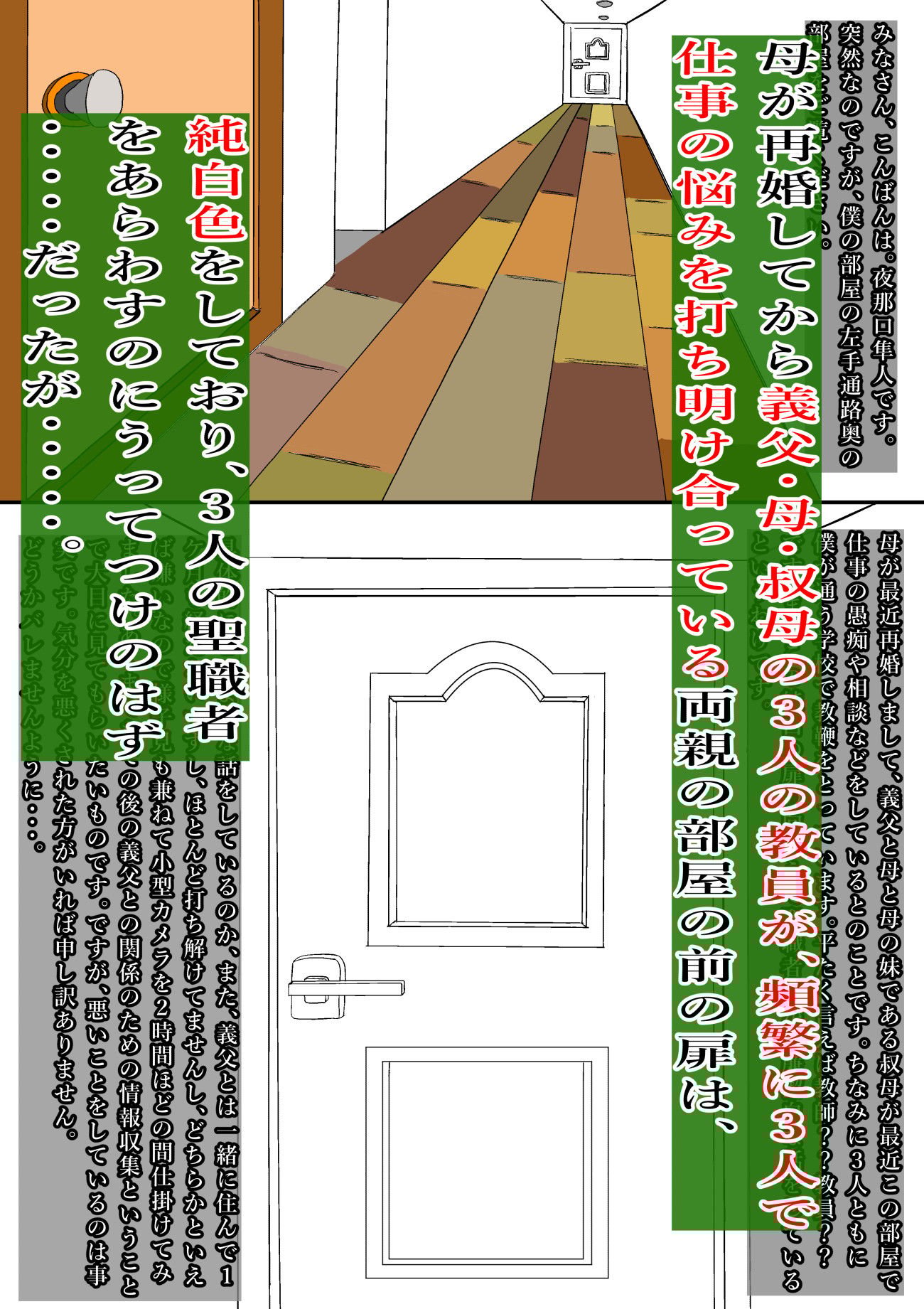 教育的シ導!!