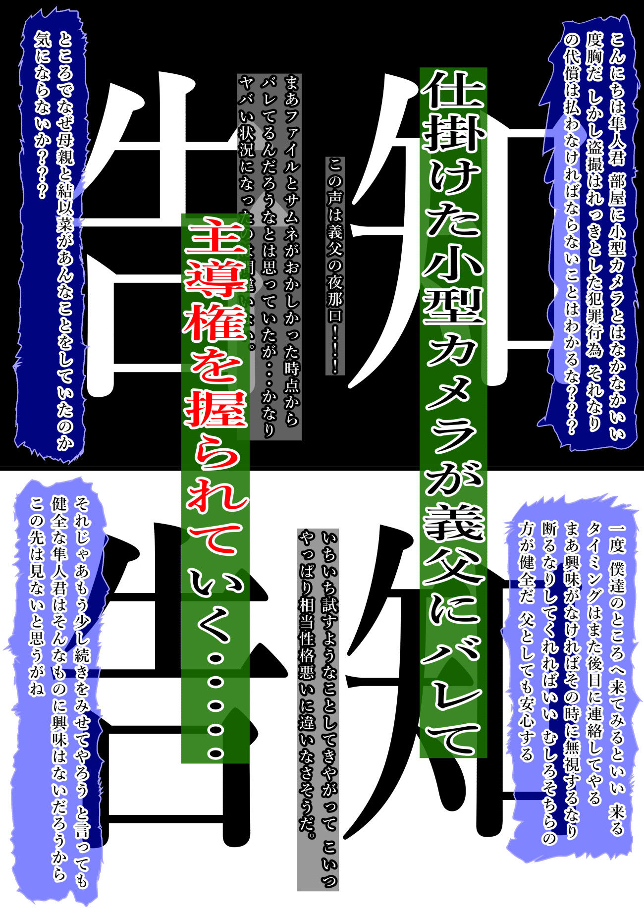 教育的シ導!!