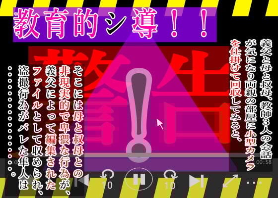 教育的シ導！！
