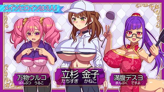 立ちんぼライフ!