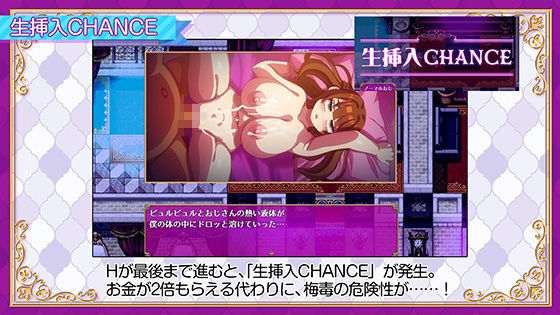 立ちんぼライフ!