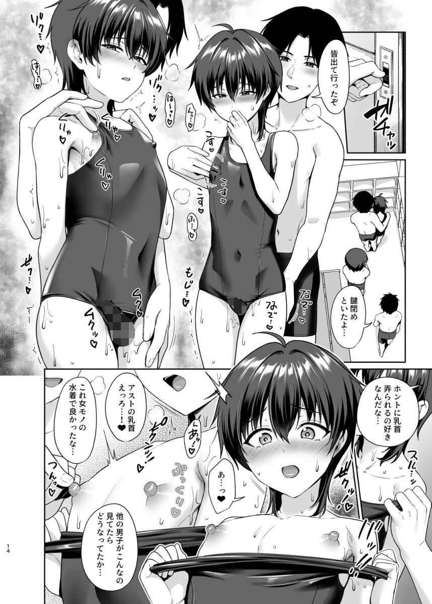 男子校でオレだけ女装のクラス3