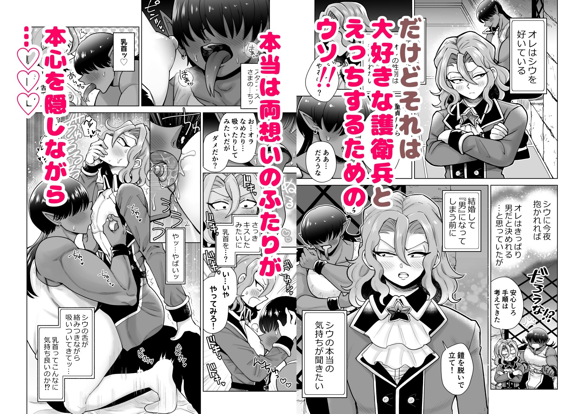 男ふたなり王子さまは抱かれたい！！
