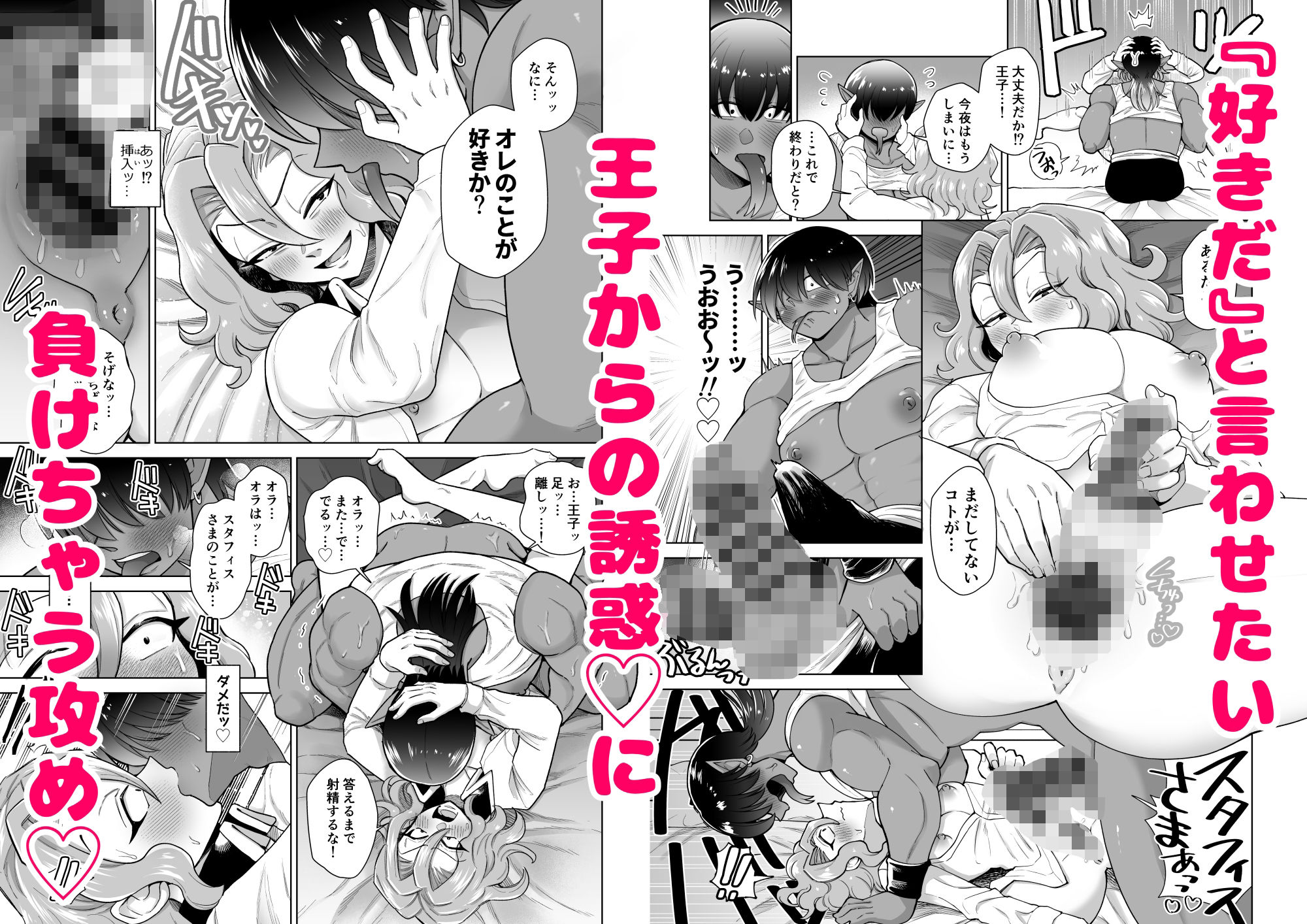男ふたなり王子さまは抱かれたい！！