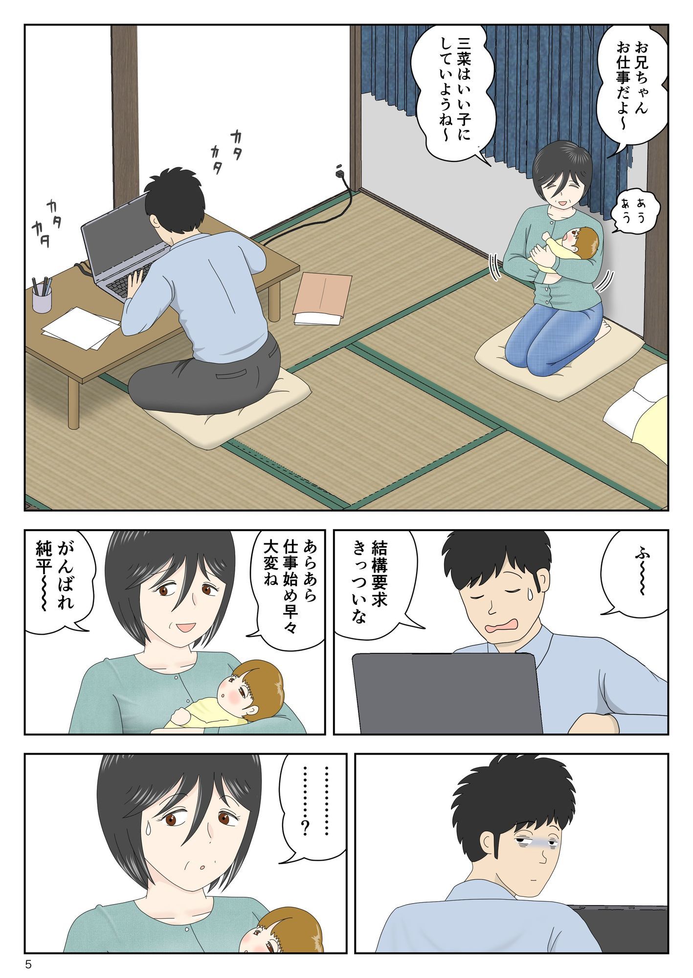 オナネタ母さん〈別世界線8〉安息の地 シワ・白髪編