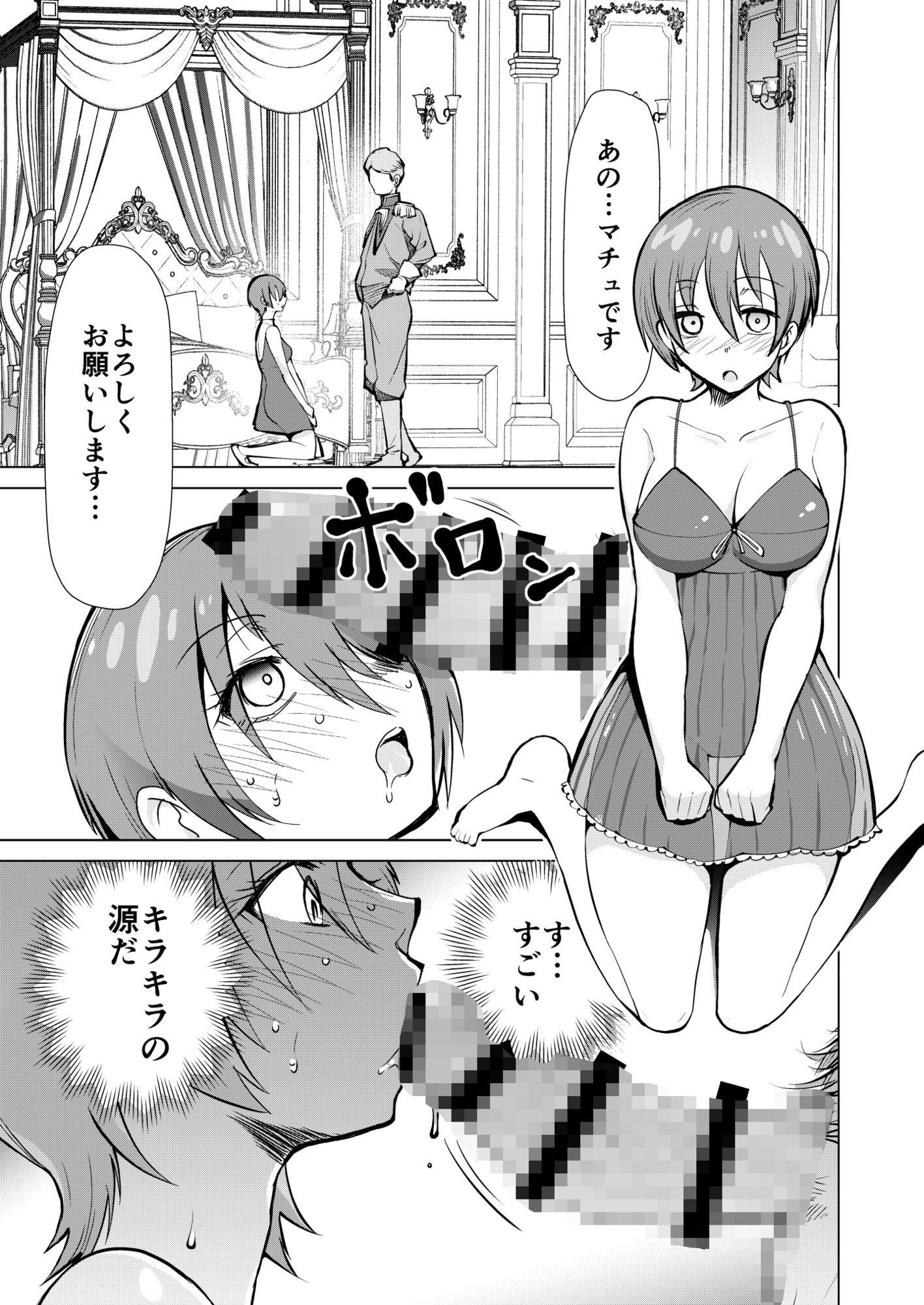 カバスの館でマチュがキラキラ()するジーク〇クス同人誌