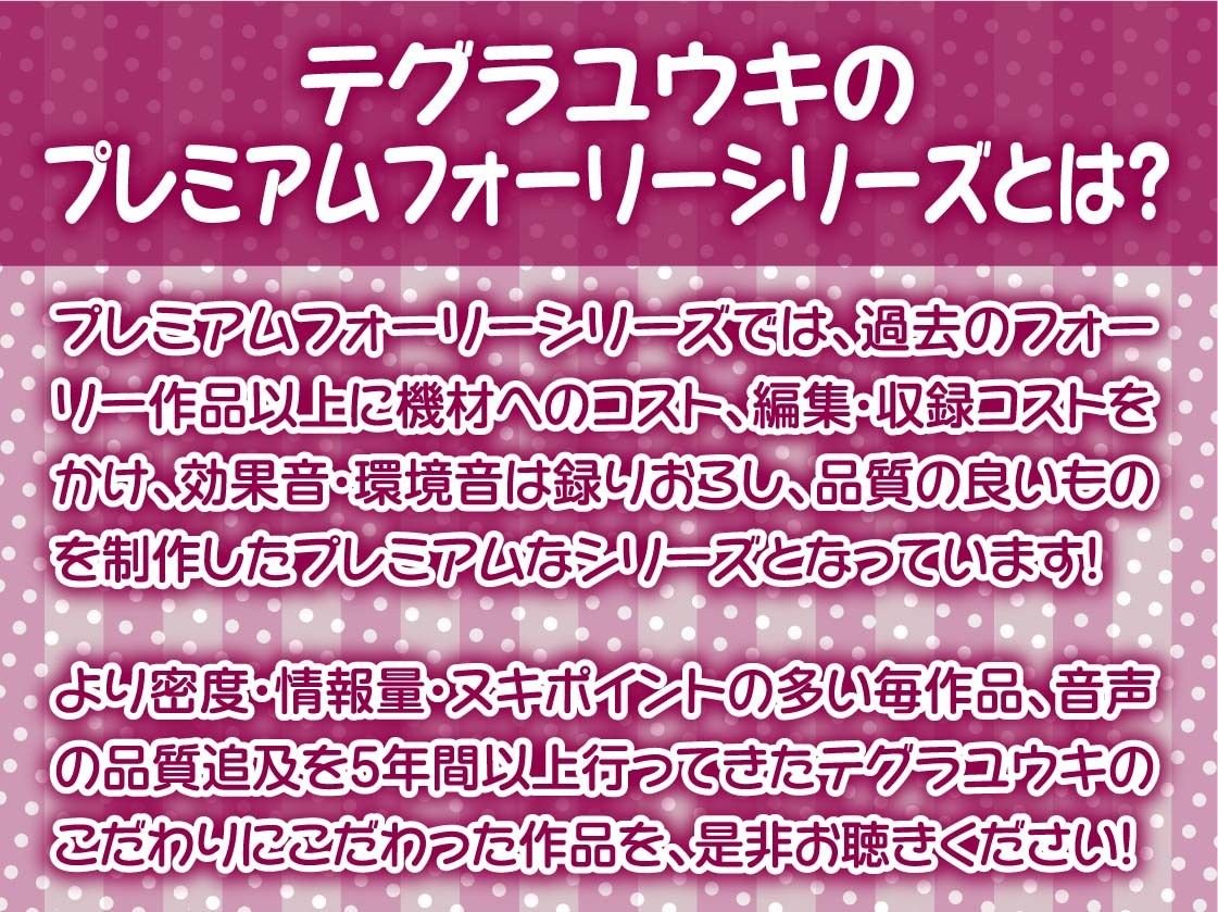 ただただ…リアルな陰キャデリヘルJK。【フォーリーサウンド】
