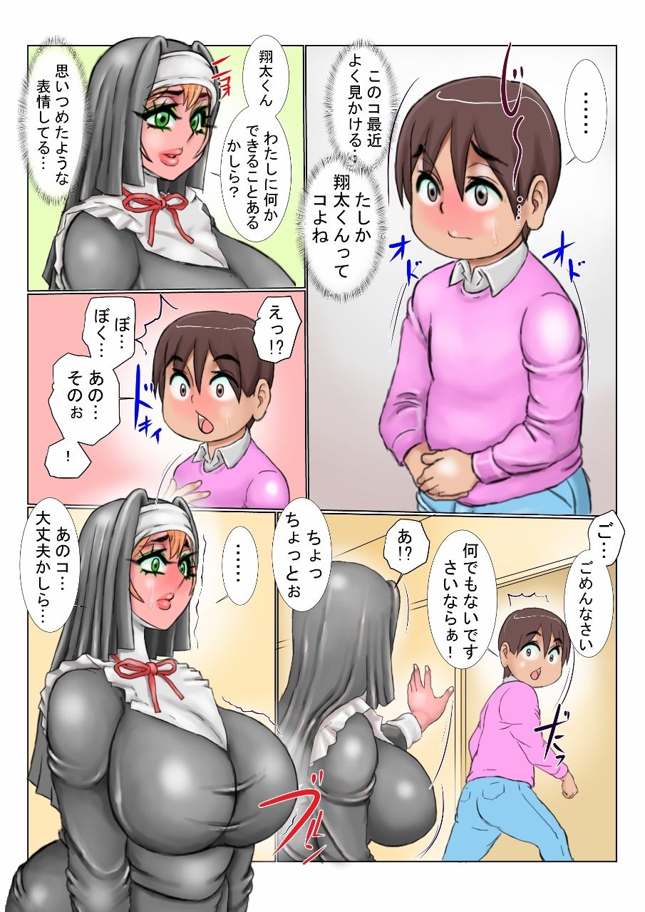 懺悔尻