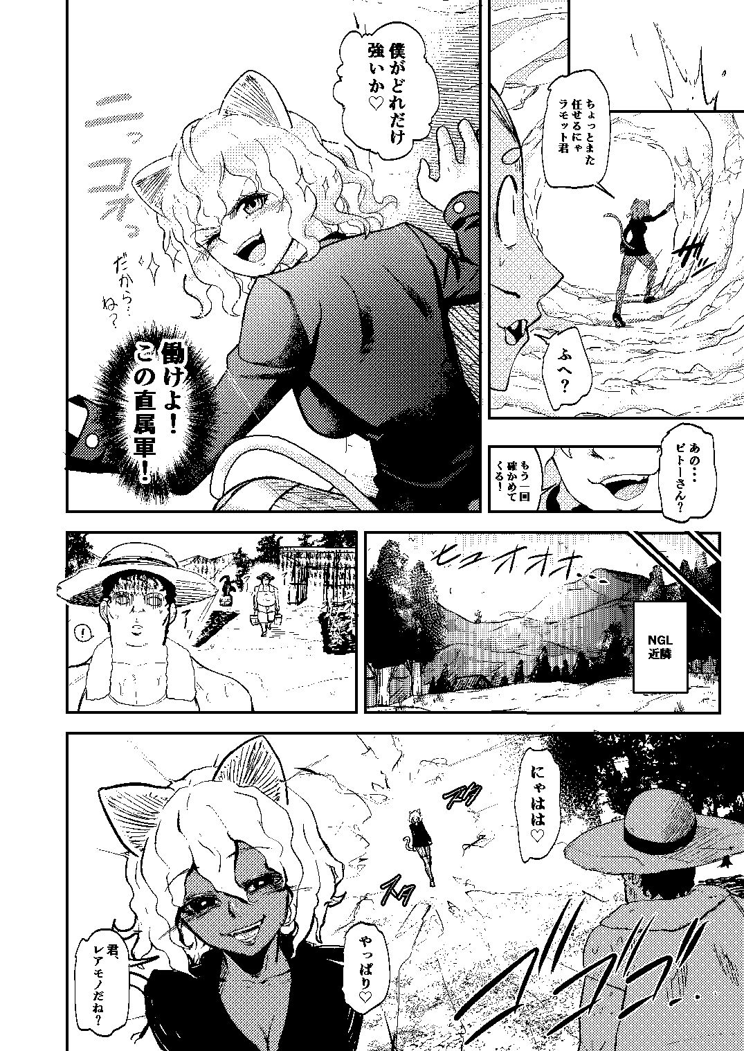 調教師 操作系なんてボク知らない!