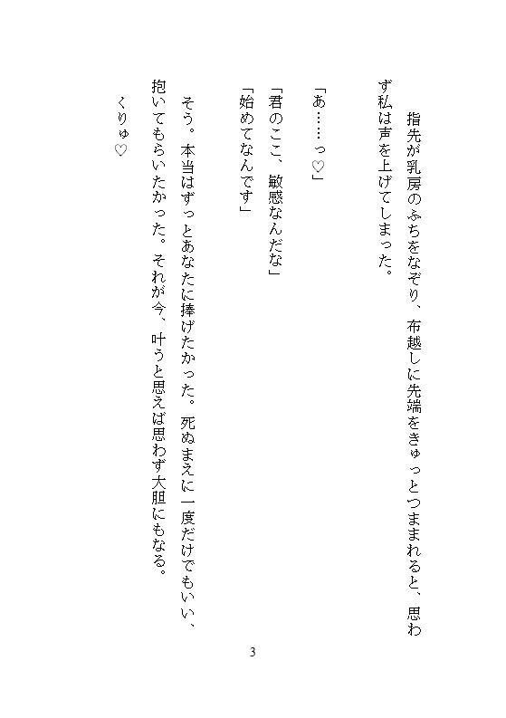 死に戻りの女騎士は、戦場前夜に溺愛師範から中を満たされる〜もしもう一度やり直せるなら、あなたにイカされまくりたい〜