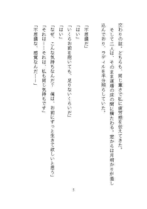 死に戻りの女騎士は、戦場前夜に溺愛師範から中を満たされる〜もしもう一度やり直せるなら、あなたにイカされまくりたい〜
