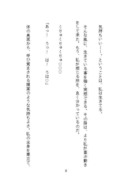 死に戻りの女騎士は、戦場前夜に溺愛師範から中を満たされる〜もしもう一度やり直せるなら、あなたにイカされまくりたい〜