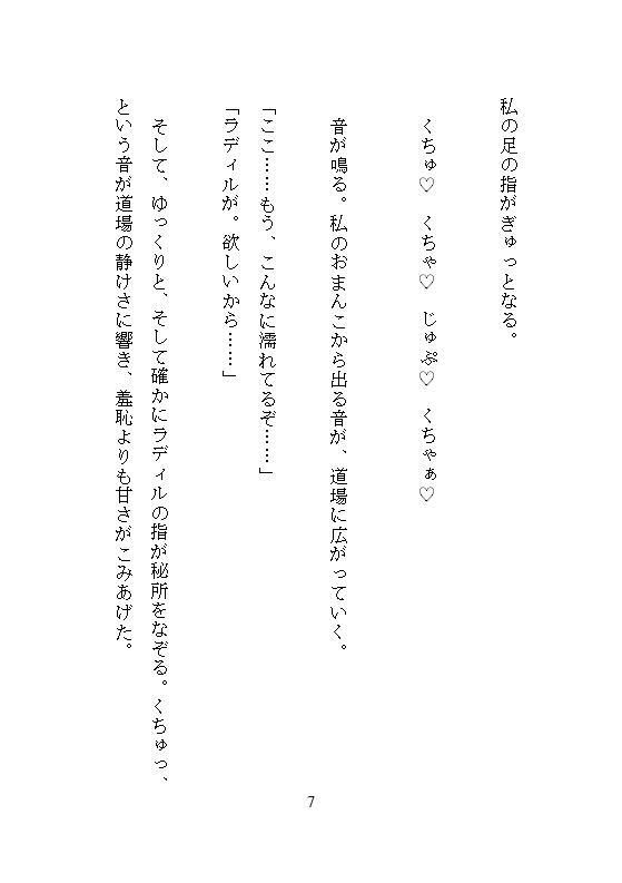 死に戻りの女騎士は、戦場前夜に溺愛師範から中を満たされる〜もしもう一度やり直せるなら、あなたにイカされまくりたい〜