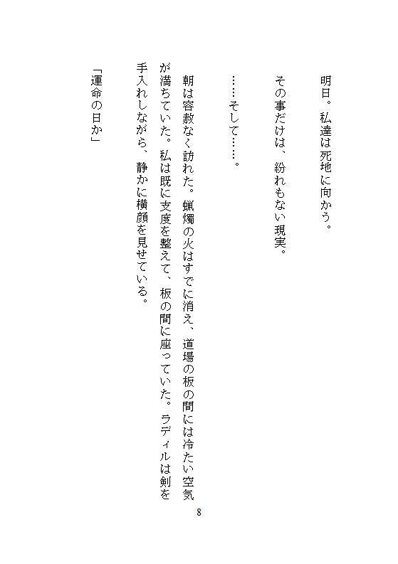 死に戻りの女騎士は、戦場前夜に溺愛師範から中を満たされる〜もしもう一度やり直せるなら、あなたにイカされまくりたい〜