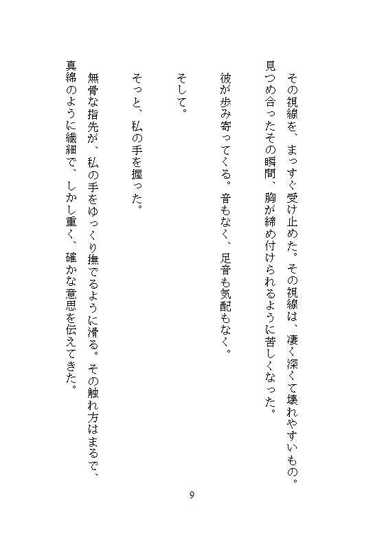 死に戻りの女騎士は、戦場前夜に溺愛師範から中を満たされる〜もしもう一度やり直せるなら、あなたにイカされまくりたい〜