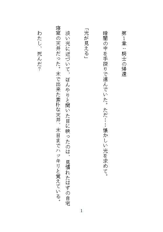 死に戻りの女騎士は、戦場前夜に溺愛師範から中を満たされる〜もしもう一度やり直せるなら、あなたにイカされまくりたい〜