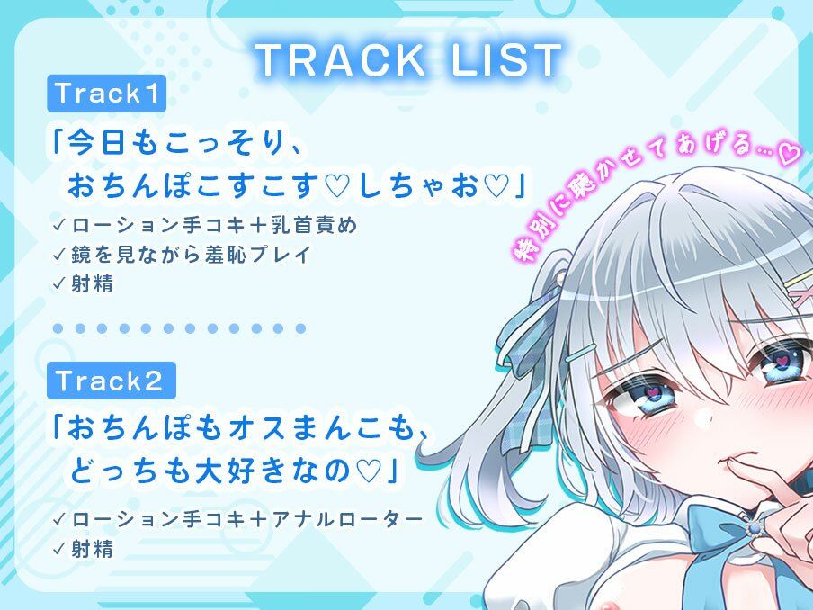 【ミニCG集付き】変態男の娘アイドルの楽屋オナニーを盗み聞き「ライブ後におちんぽこすこすするの、やめられない…」#1 水無月みお