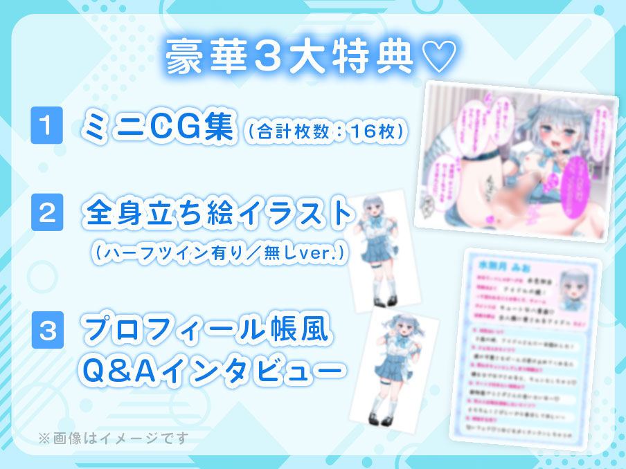 【ミニCG集付き】変態男の娘アイドルの楽屋オナニーを盗み聞き「ライブ後におちんぽこすこすするの、やめられない…」#1 水無月みお