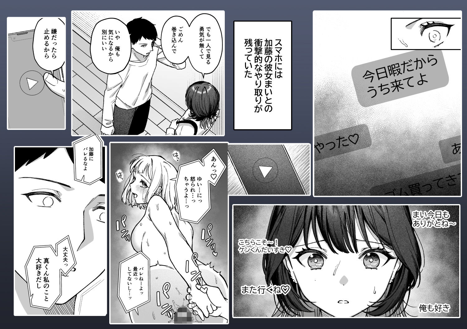 あいた穴は一緒に埋めて