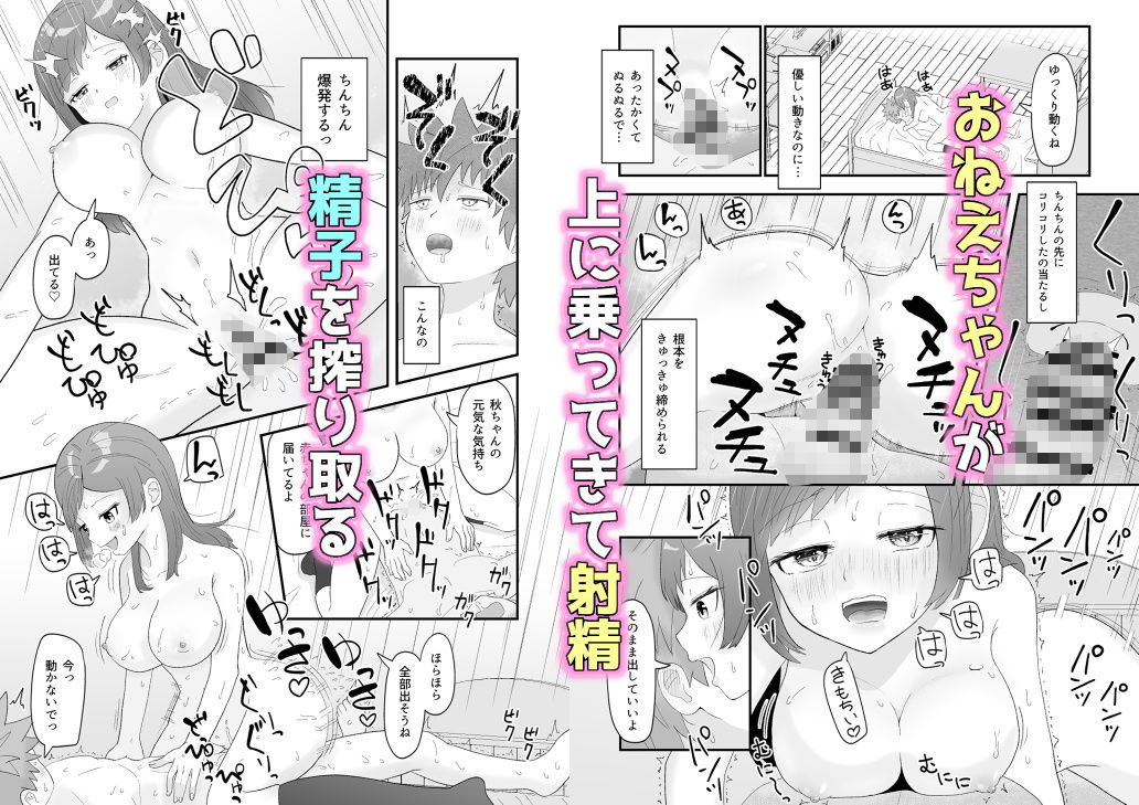 おねえちゃんな幼馴染とえっち
