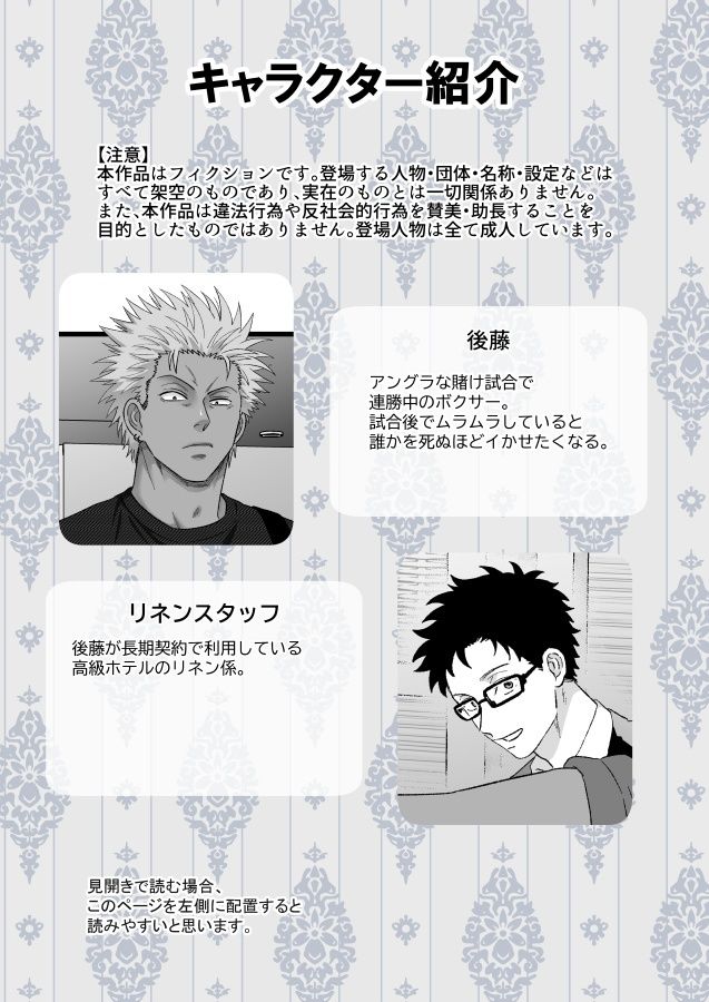 ボクサーくんとオナホ
