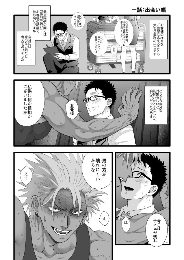 ボクサーくんとオナホ